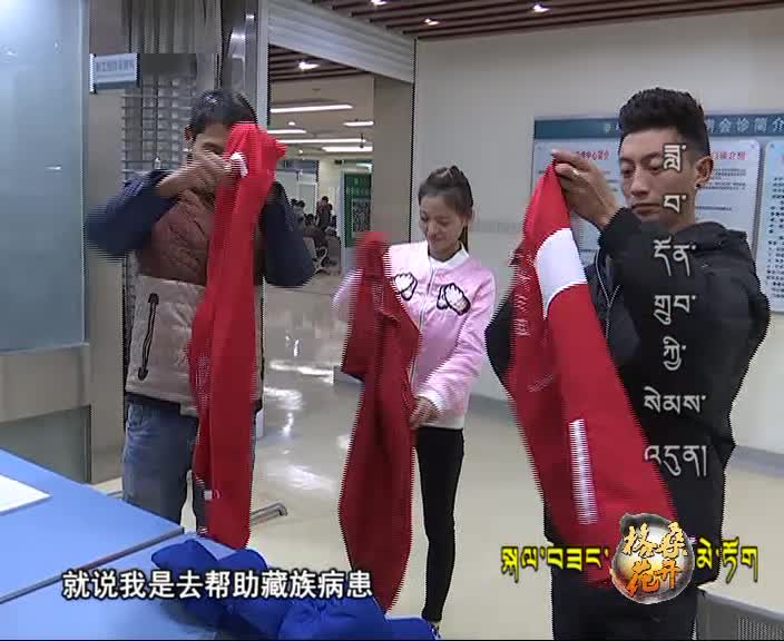 達瓦頓珠的心愿（161231）