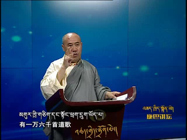 仲敦巴·嘉瓦郡乃（06.23）