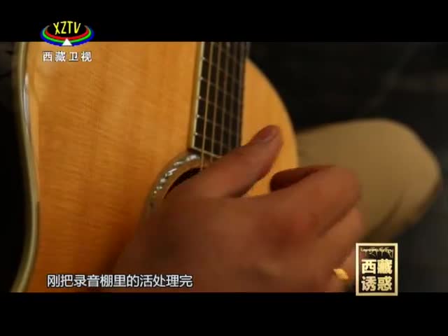 《西藏誘惑》音樂(lè)驛站