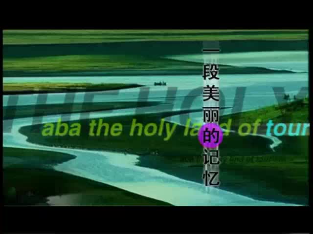 邹太明——圣地阿坝