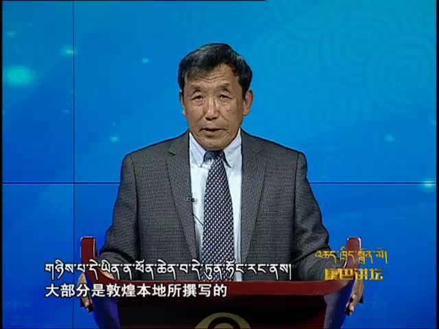 敦煌藏文古文獻(xiàn)（05.05）