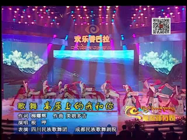 藏歌排行榜（藏語版0808）