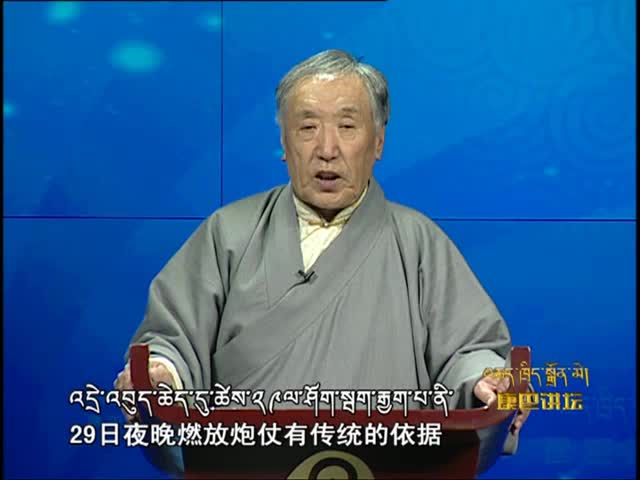 幸福的藏歷新年（2.25）