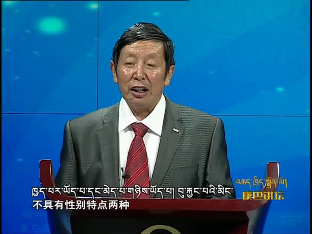 藏族人名文化賞析（16.07.26）