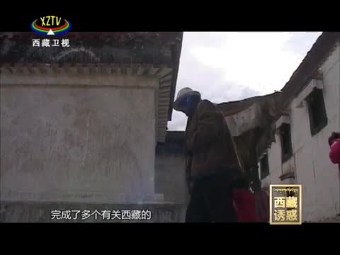 《西藏誘惑》照片中的故事