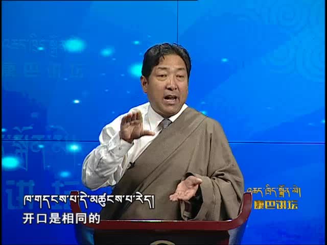 藏文字的厘定故事（4.22）