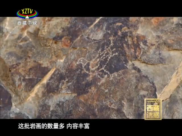 《西藏誘惑》 日土巖畫