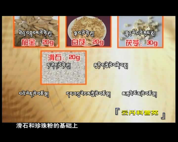 云丹科普苑（06.15）