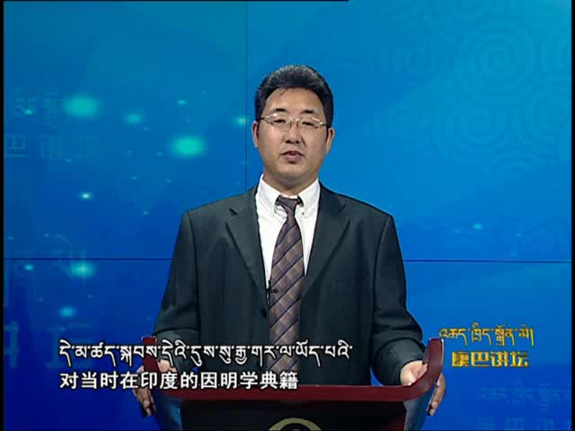 薩迦班智達(dá)·貢嘎堅(jiān)贊（07.07）