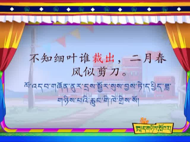 詠柳（1.2)