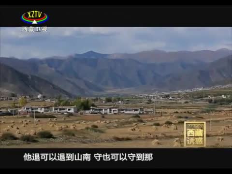 《西藏誘惑》甲瑪溝的記憶