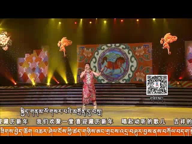 曲塔《吉祥歌》（02.16）