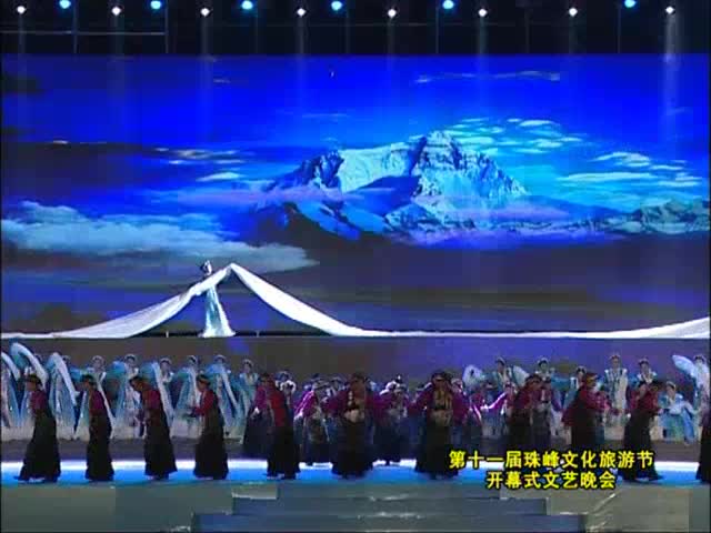 第十一屆珠峰文化旅游節(7.27)