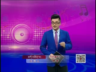 藏歌排行榜（漢語版1031）