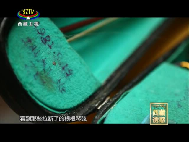 《西藏誘惑》邊洛的音樂(lè)人生