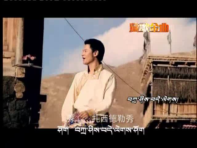 三木科《扎西德勒》（2.10）