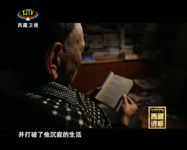 《西藏誘惑》記錄時(shí)間的夢(mèng)想家