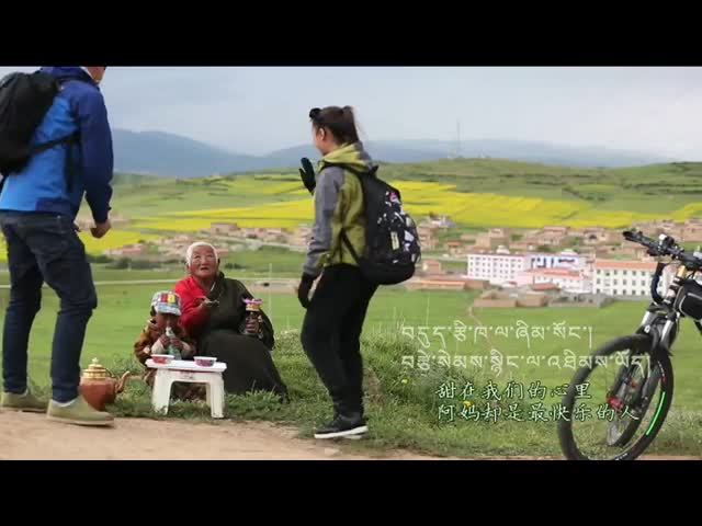 公益廣告高原之美