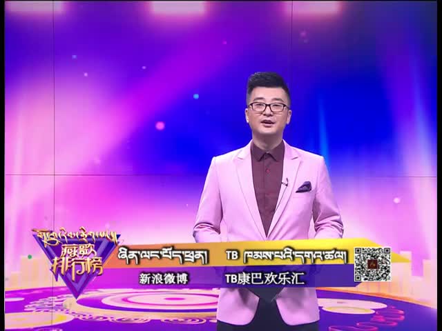 藏歌排行榜（漢語版0106）