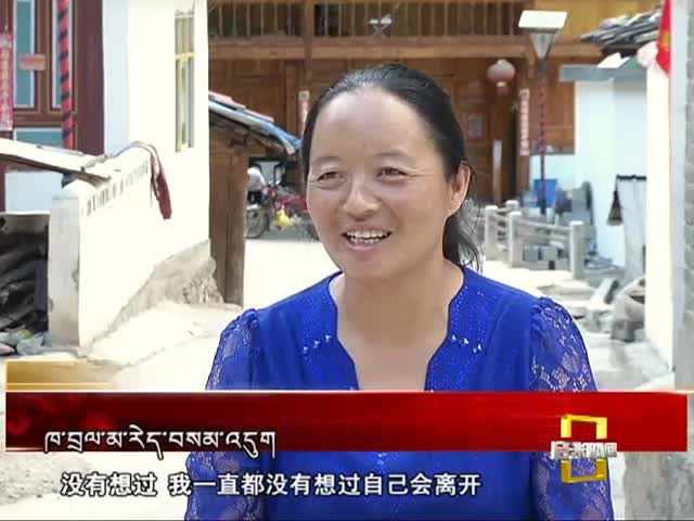 李瑞英：傈僳村寨的女當(dāng)家（12.08）