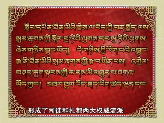 司徒和扎都的文法之路（5.13）