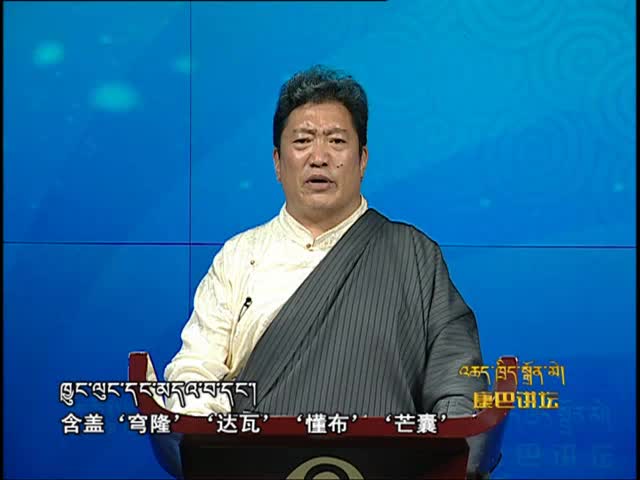 感悟阿里象雄文明 （12.16 ）