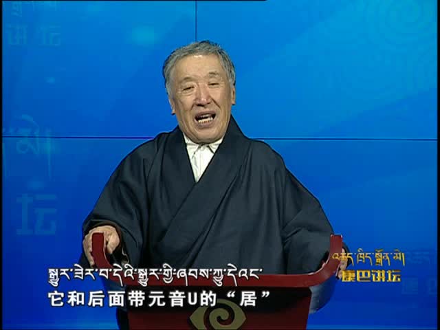 藏族禮儀文化（3.11）