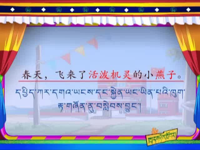 燕子（上）（12.22）