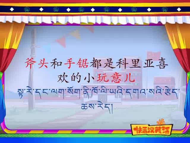 科里亞的木匣子（上)(10.31)