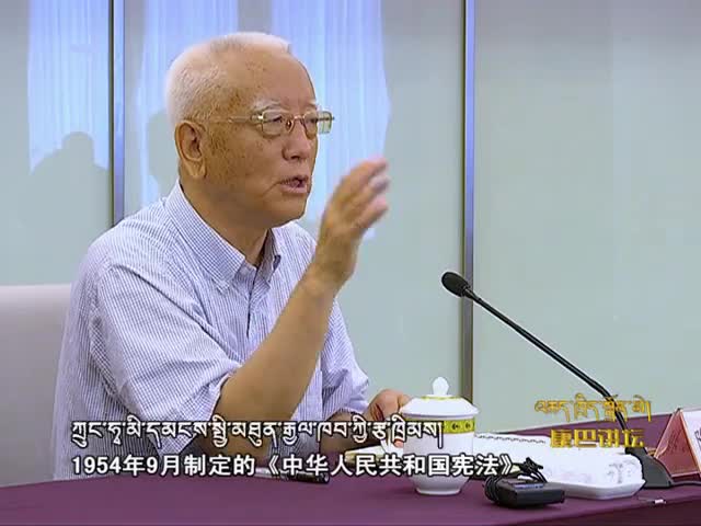 黨和國(guó)家保護(hù)和發(fā)展藏文化（上）（16.03.15）