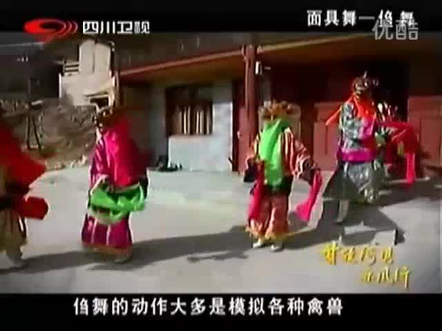 甘孜阿壩采風行：面具舞-舞