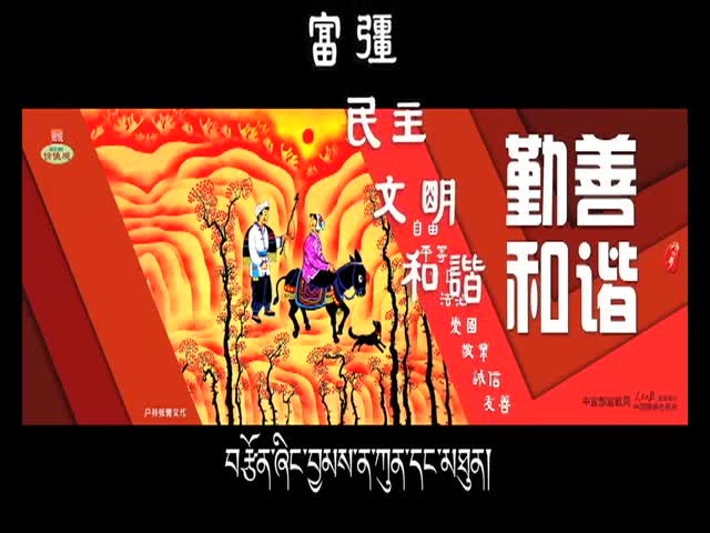 勤善和諧