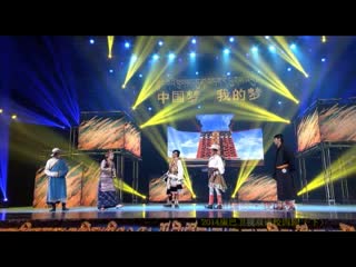 中國夢·我的夢——2014年康巴衛視雙語校園?。ㄏ拢?0.26）
