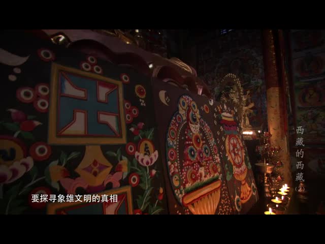 探尋象雄文明源頭
