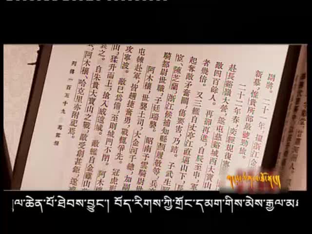 藏羌走廊史話(下)