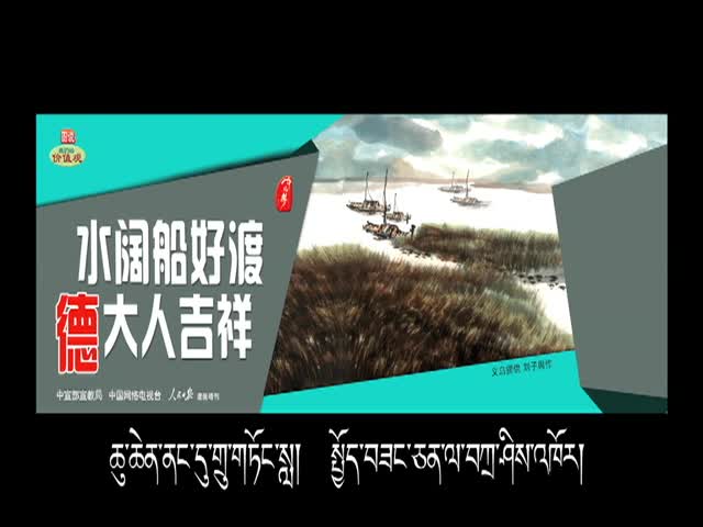 水闊船好渡 德大人吉祥