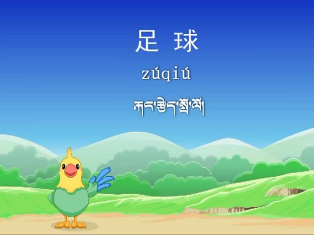 你從哪兒來