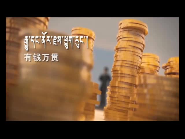 公益廣告幸福一生