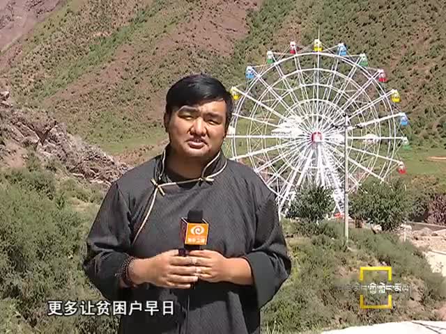 脫貧攻堅又一年（12.12）