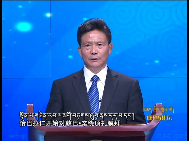 與工布苯日的相關傳說（17.02.07）