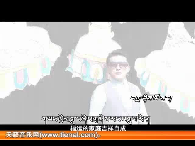 达杰丁增《吉祥新年》（1.27）