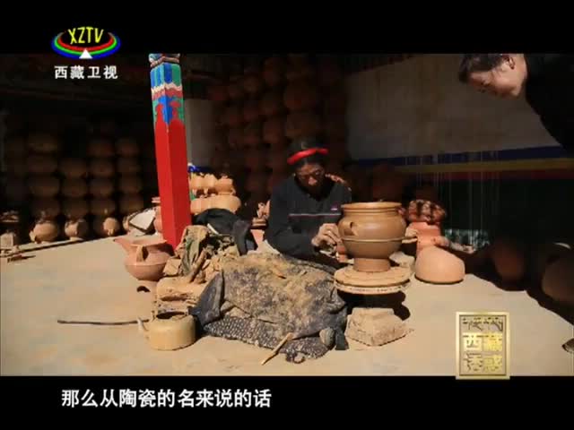 《西藏誘惑》陶器和皮具的藝術