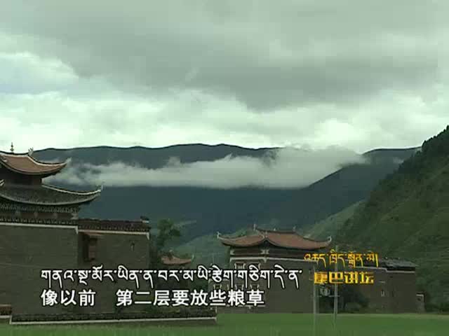 石頭建起的家園(07.22)