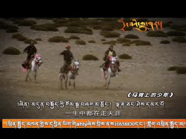 容中爾甲《馬背上的少年》（5.19）