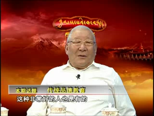 傳統(tǒng)品德教育（11.08.05）