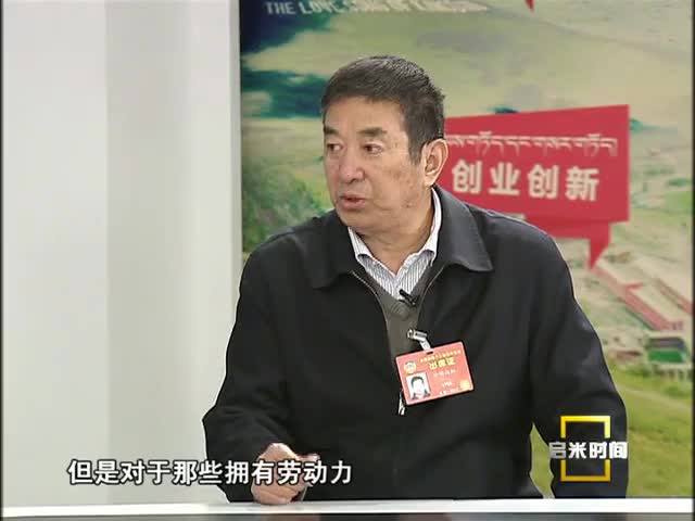 計明南加：產(chǎn)業(yè)助力精準扶貧（03.13）