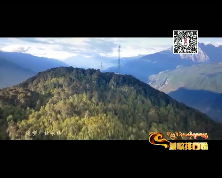 藏歌排行榜（藏語版1106）