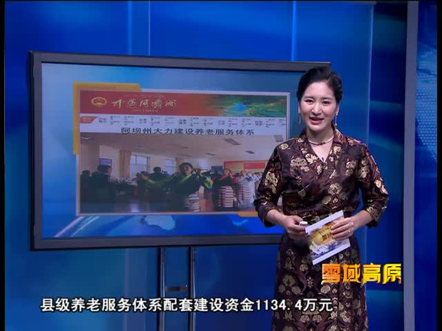 雪域高原（04.16）