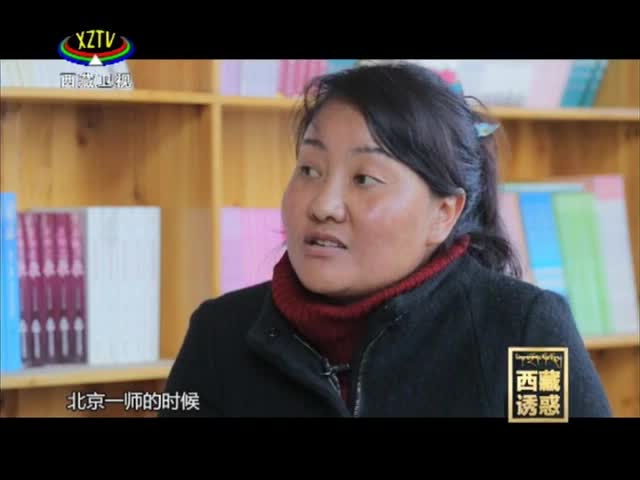 《西藏誘惑》芯光 溫暖寂靜世界（上）