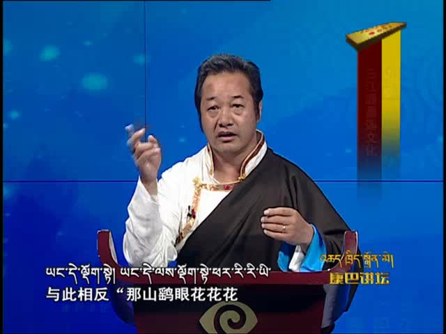 玉樹民俗專家（04.08）